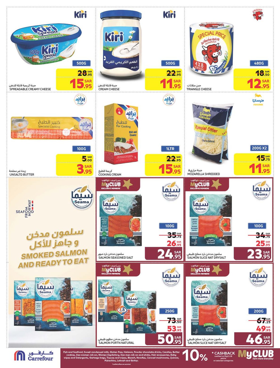 carrefour-saudi offers from 5feb to 11feb 2025 عروض كارفور السعودية من 5 فبراير حتى 11 فبراير 2025 صفحة رقم 13